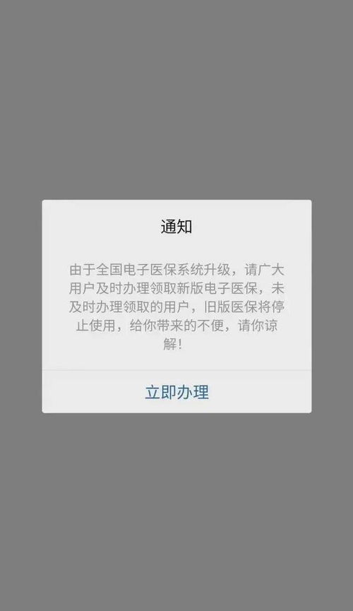 葆科医保提取微信24小时医保卡过期了去银行换吗？老司机教你正确处理方法，别再跑冤枉路！