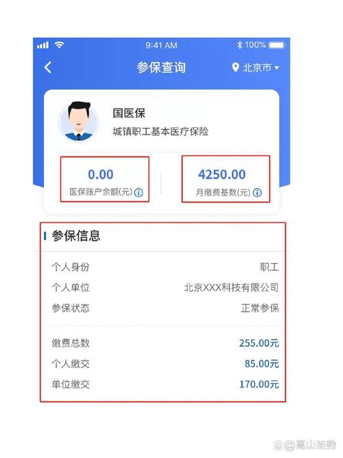 葆科医保提取微信24小时医保电子凭证取现全攻略：手把手教你合规操作不踩坑